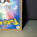 Pokemon Card Game Gx Ssr Sm8B 210/150