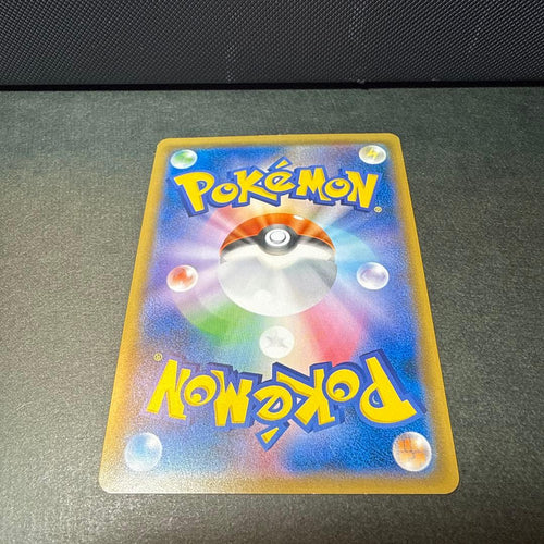 Pokemon Card Game Gx Ssr Sm8B 210/150