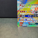 Pokemon Card Game Gx Ssr Sm8B 210/150