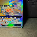 Pokemon Card Game Gx Ssr Sm8B 210/150