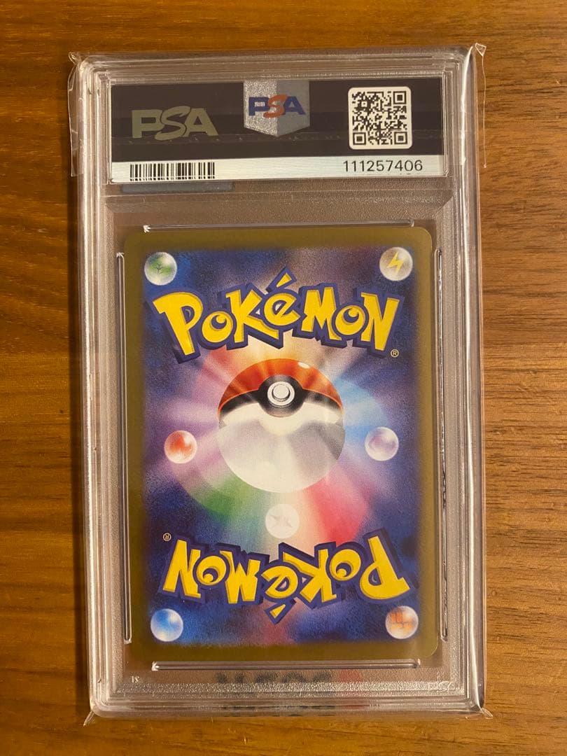 Pok Mon Trading Card Game Psa10 N Ex Sar
