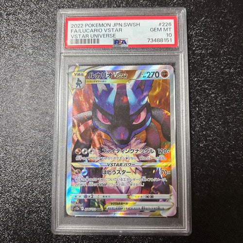 Pok Mon Trading Card Game Psa10 Vstar Sar