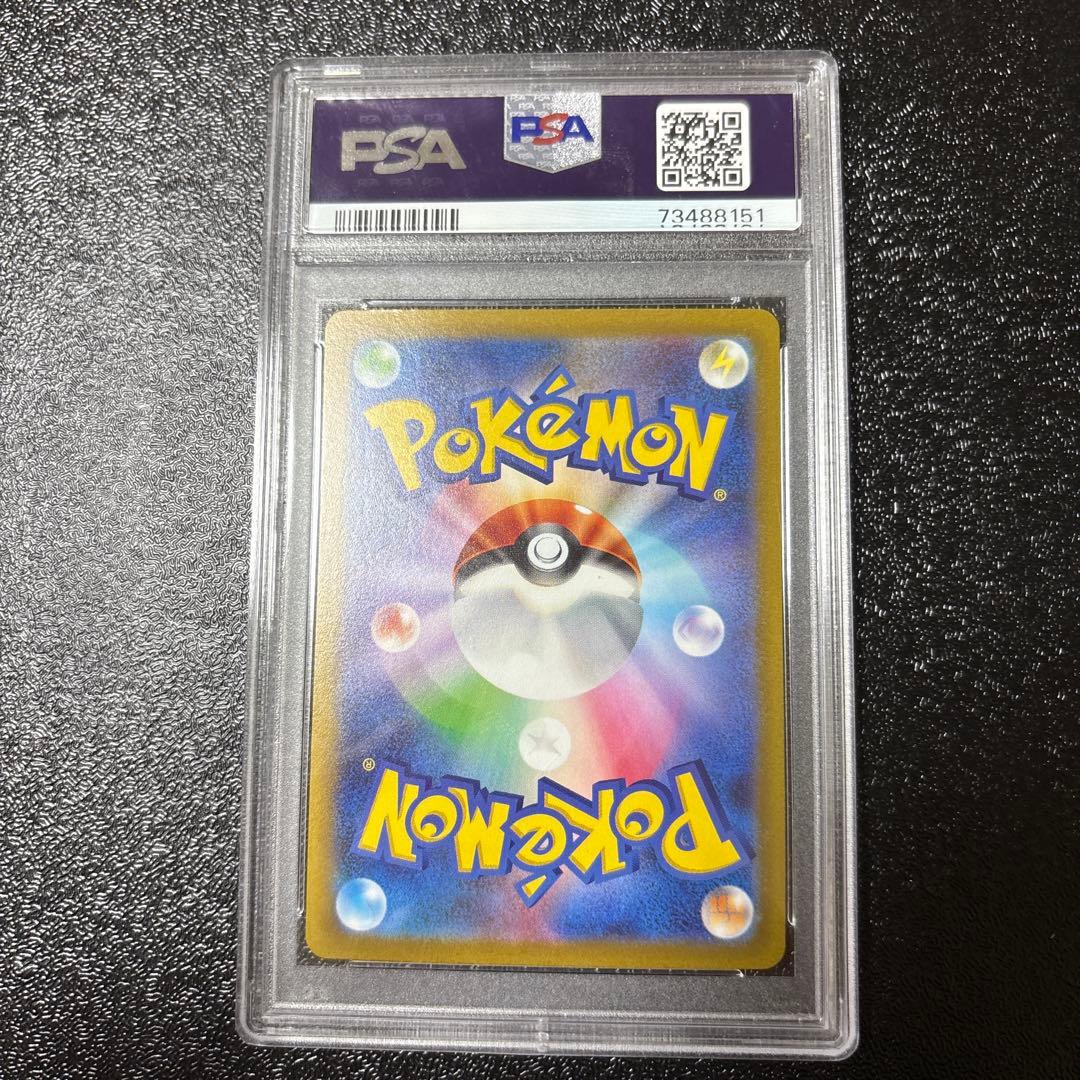 Pok Mon Trading Card Game Psa10 Vstar Sar