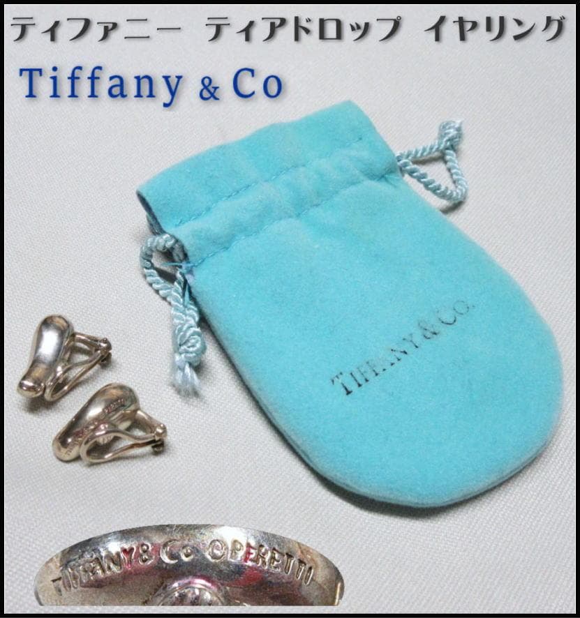Tiffany Clip-On Earrings Tiffany&Co. Js-66