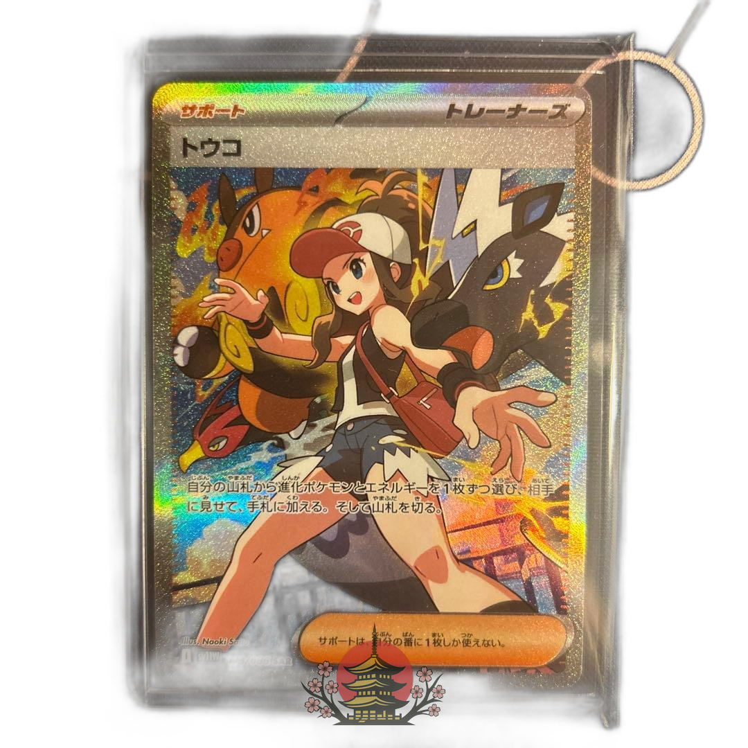 Pokemon Card Game Sar