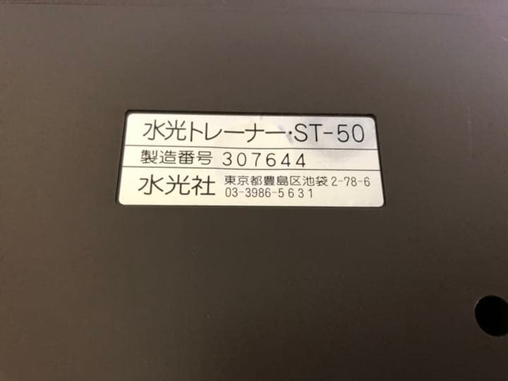 Other St50