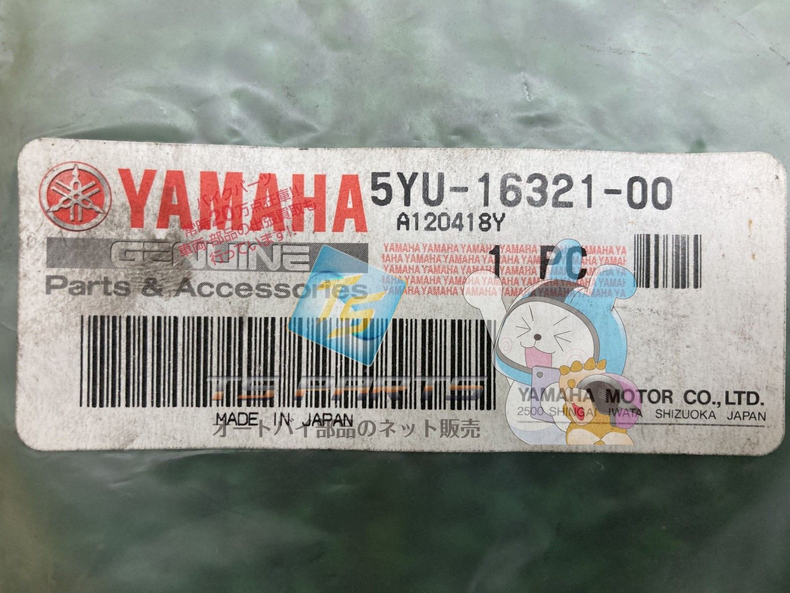 Yamaha Others V-Max1700 Ia