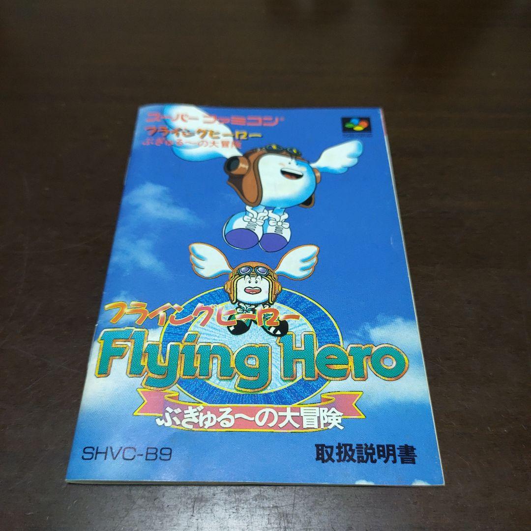 Super Famicom Games