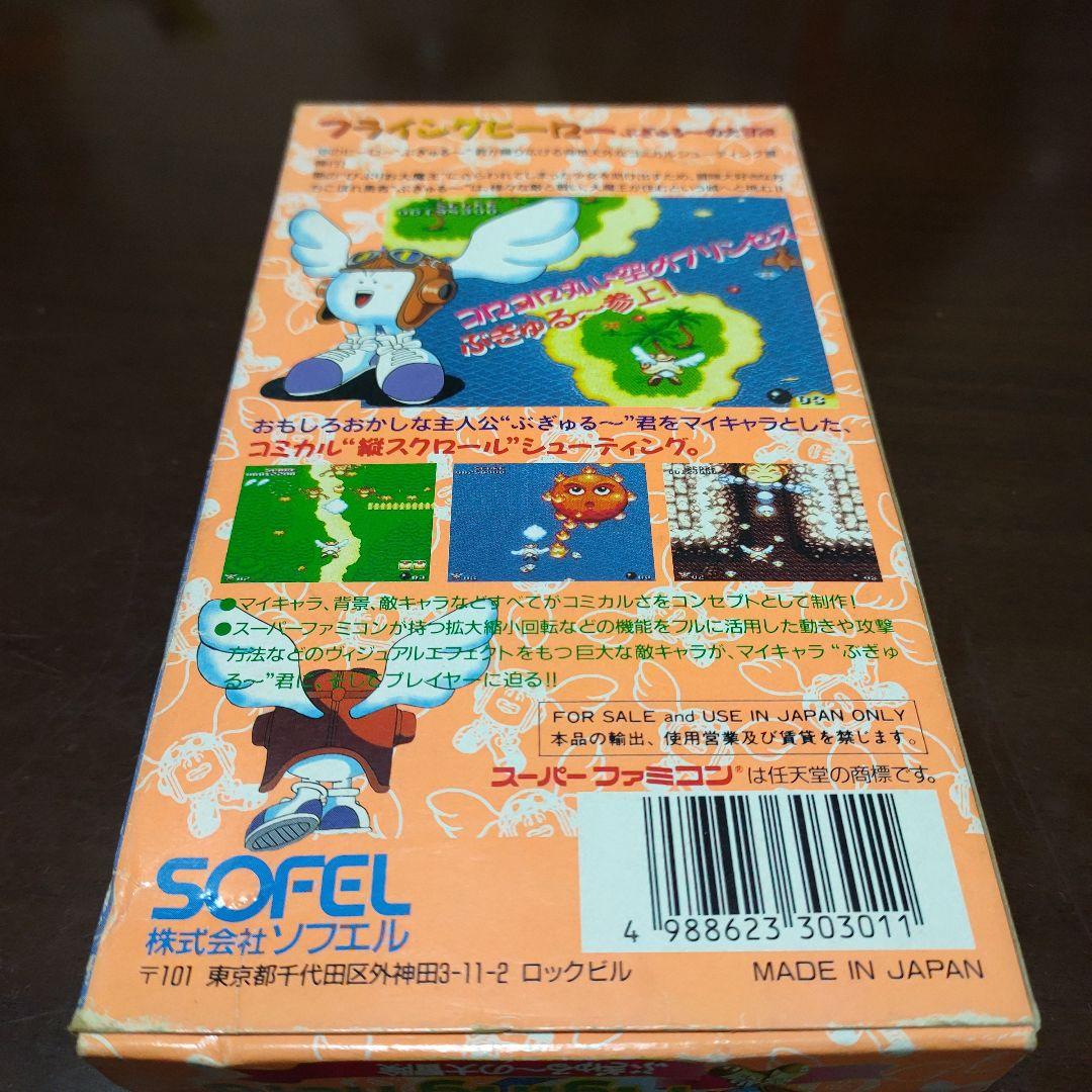 Super Famicom Games