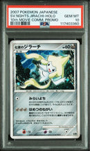 Pok Mon Tcg Trading Card Game Psa10 10 10Th