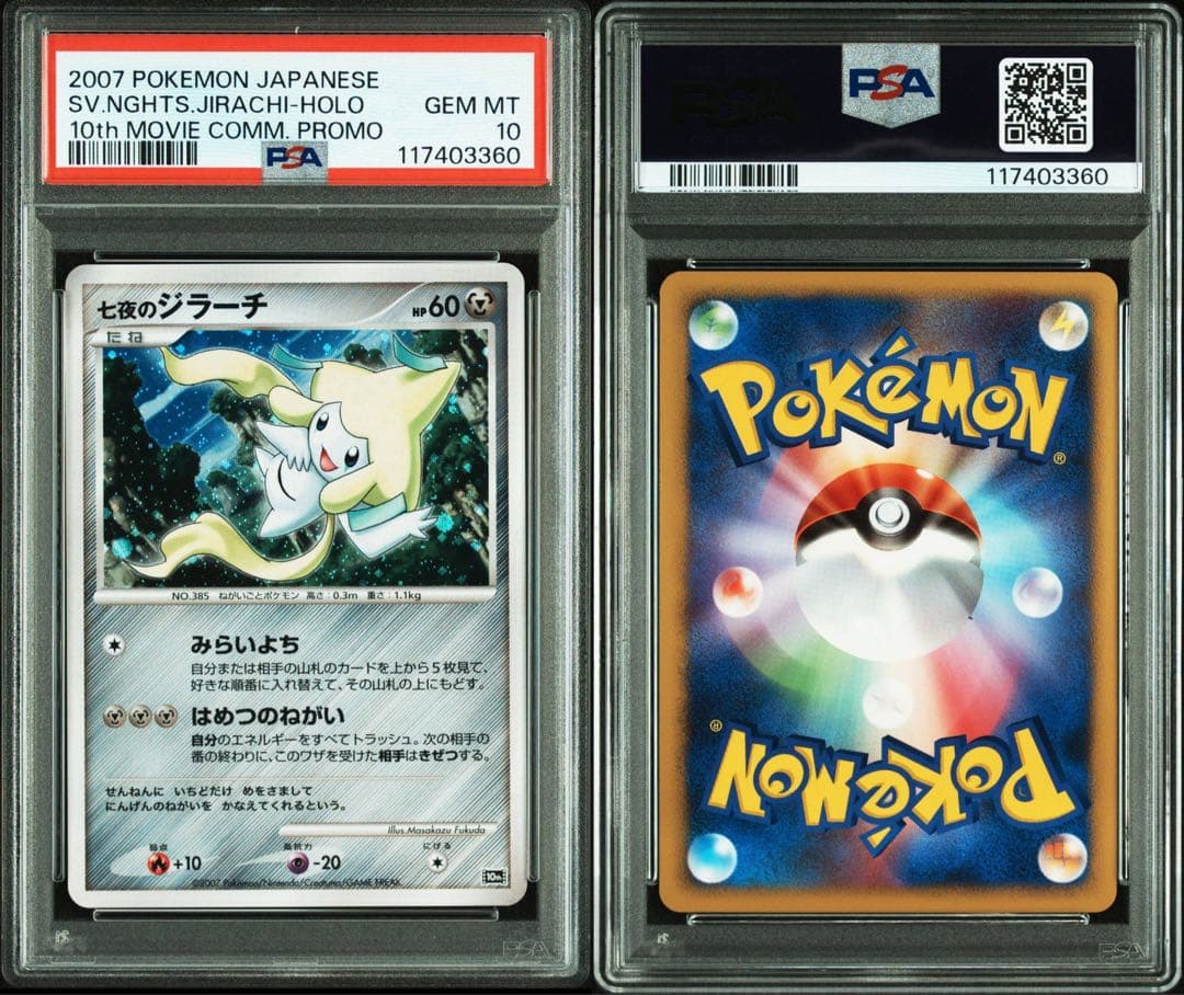 Pok Mon Tcg Trading Card Game Psa10 10 10Th