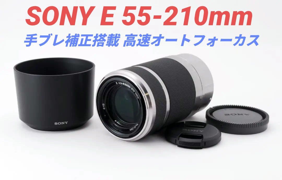 Sony Lens (Zoom) 4 22 Op E55-210Mm Oss
