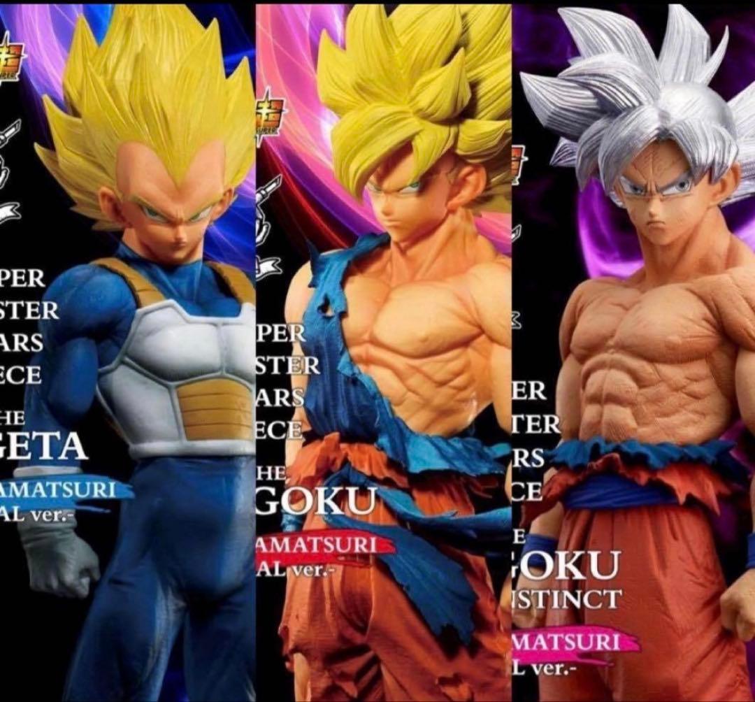 Premium Bandai Dragon Ball Smsp 3