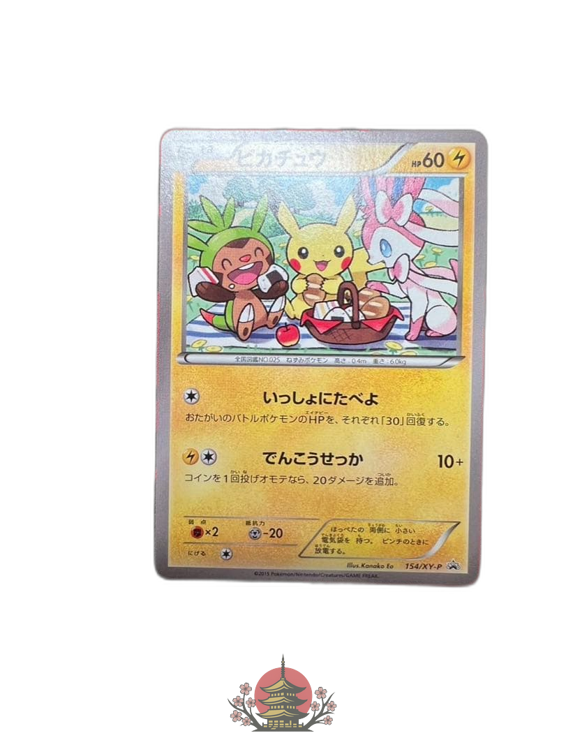 Pokemon Card Game Promo X