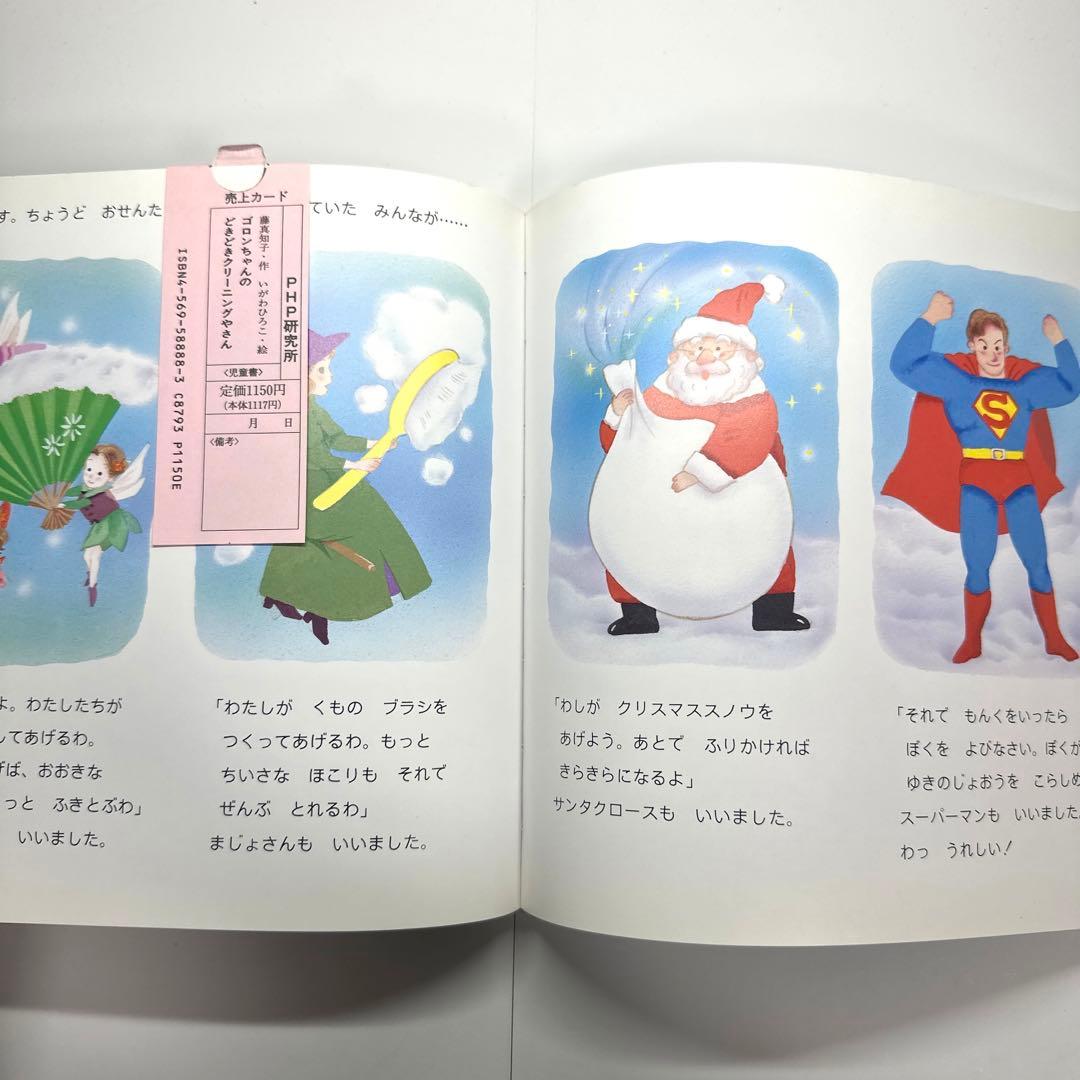 Picture Book Children'S