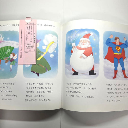 Picture Book Children'S