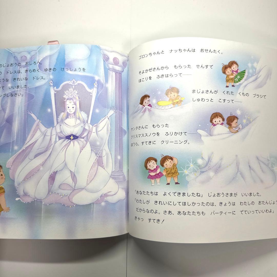 Picture Book Children'S