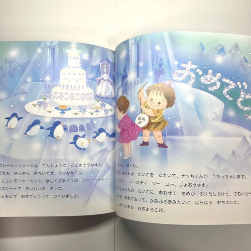 Picture Book Children'S