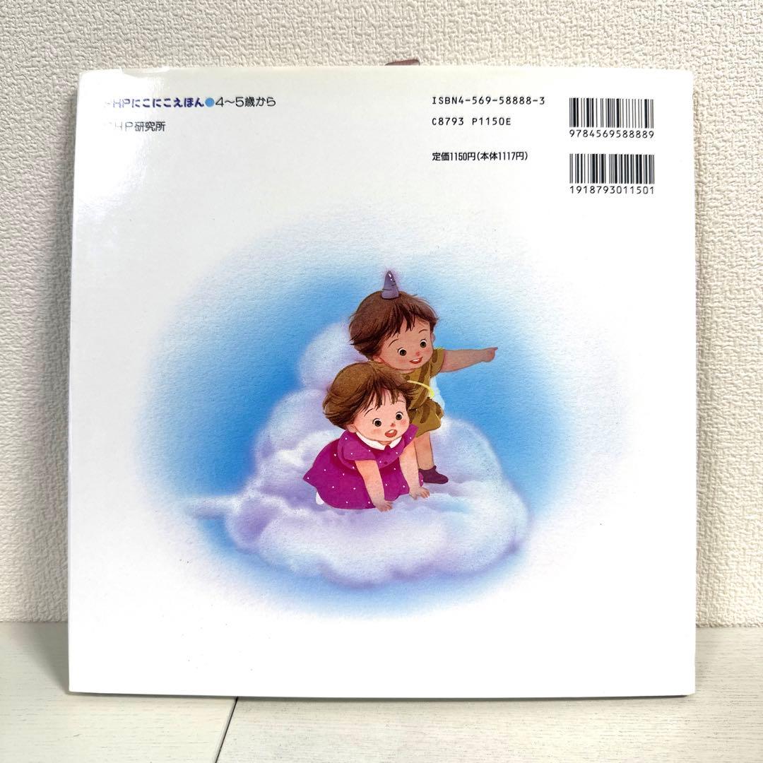 Picture Book Children'S