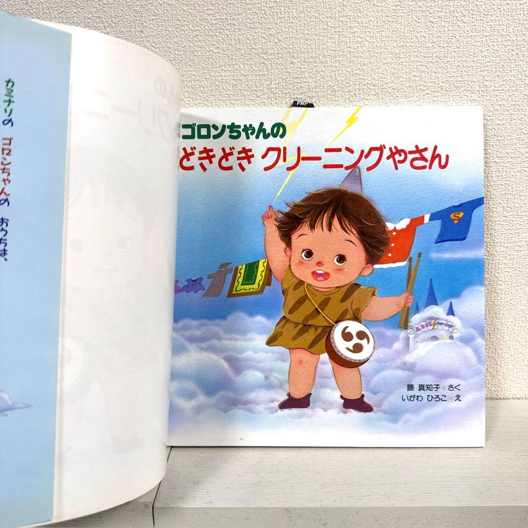 Picture Book Children'S
