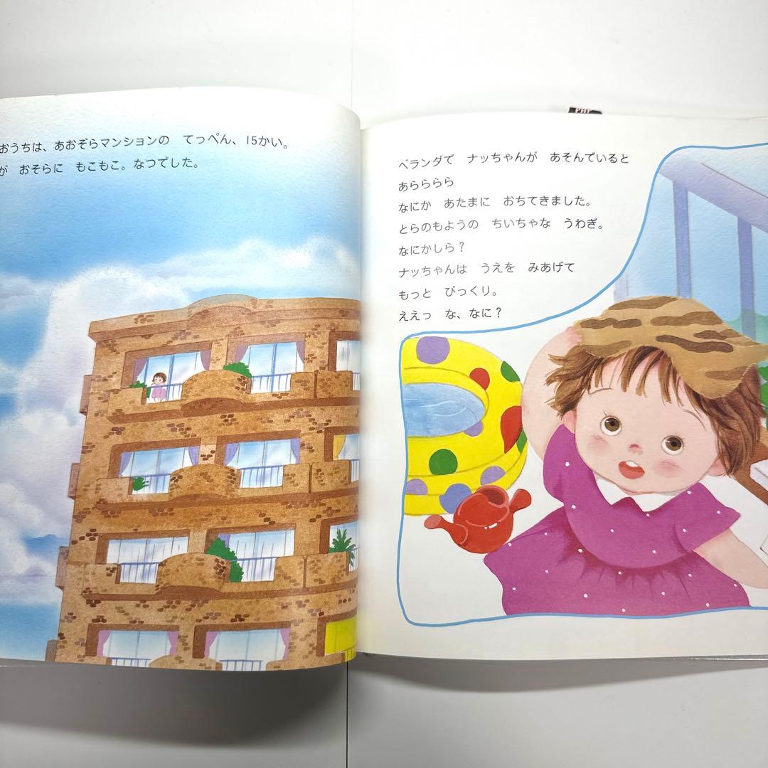 Picture Book Children'S