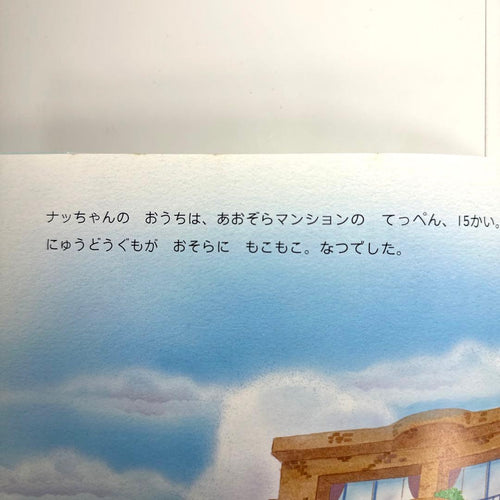 Picture Book Children'S