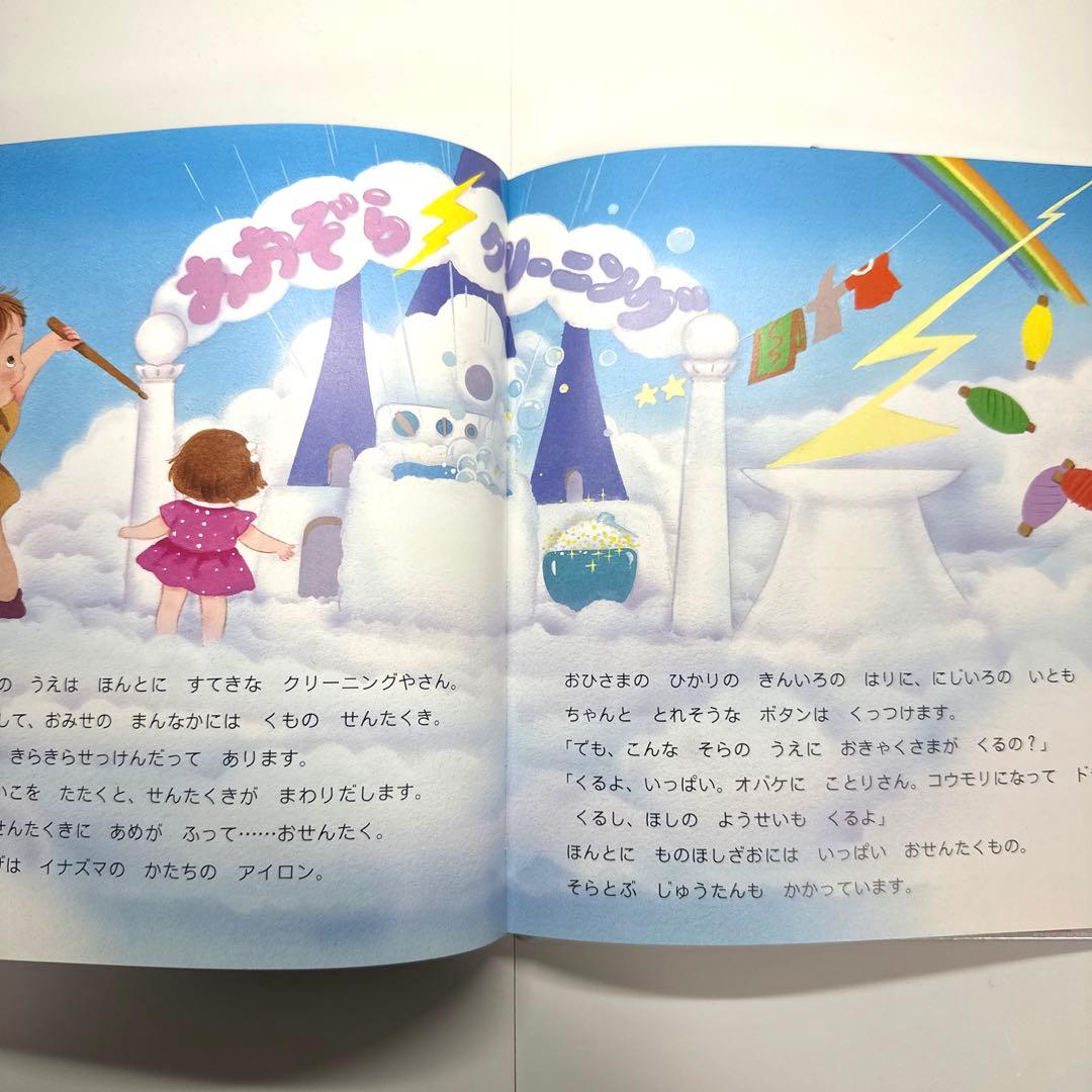 Picture Book Children'S
