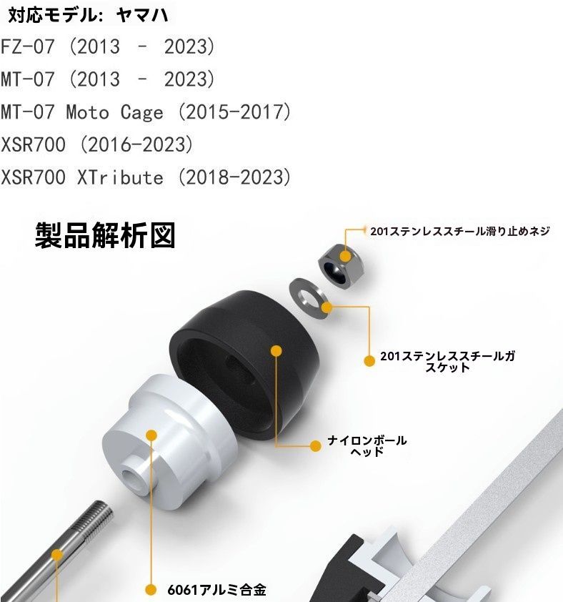 Engine Guard Mt-07 Xsr700 Fz-07 2013-2023
