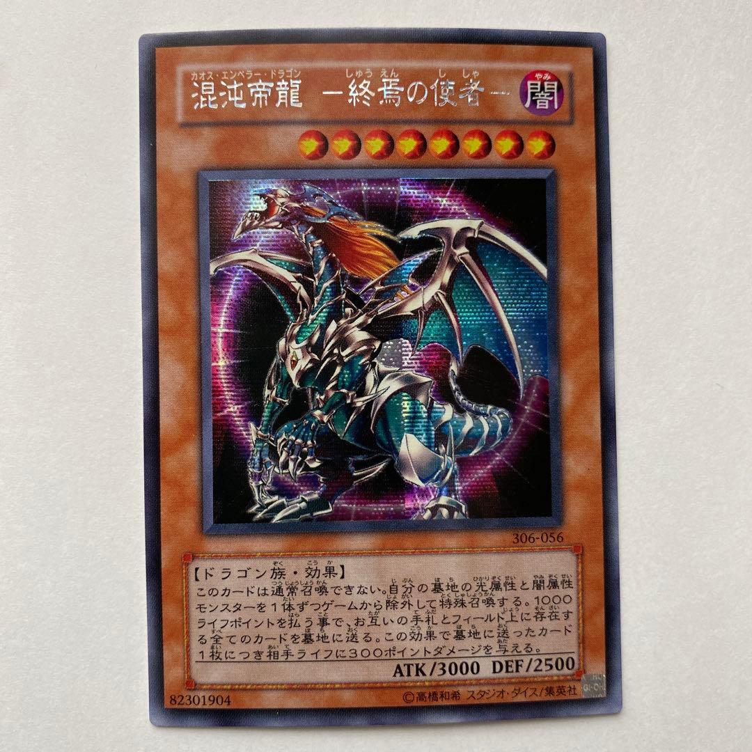 Yu -Gi -Oh! Ocg Duel Monsters