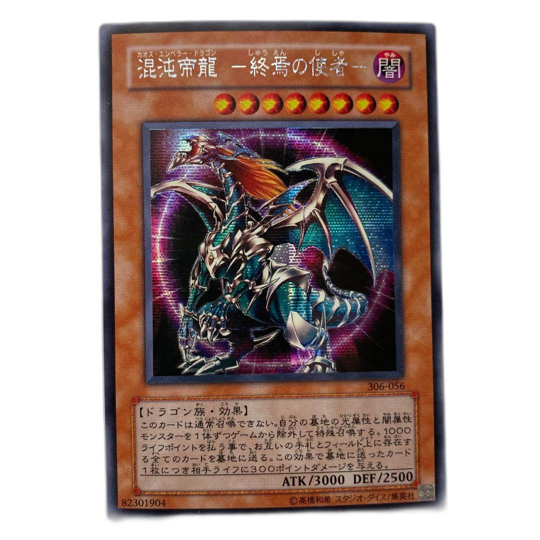Yu -Gi -Oh! Ocg Duel Monsters