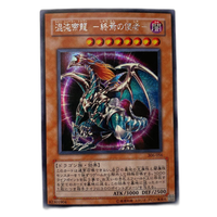 Yu -Gi -Oh! Ocg Duel Monsters