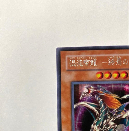 Yu -Gi -Oh! Ocg Duel Monsters
