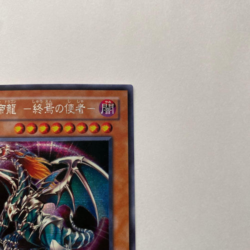 Yu -Gi -Oh! Ocg Duel Monsters