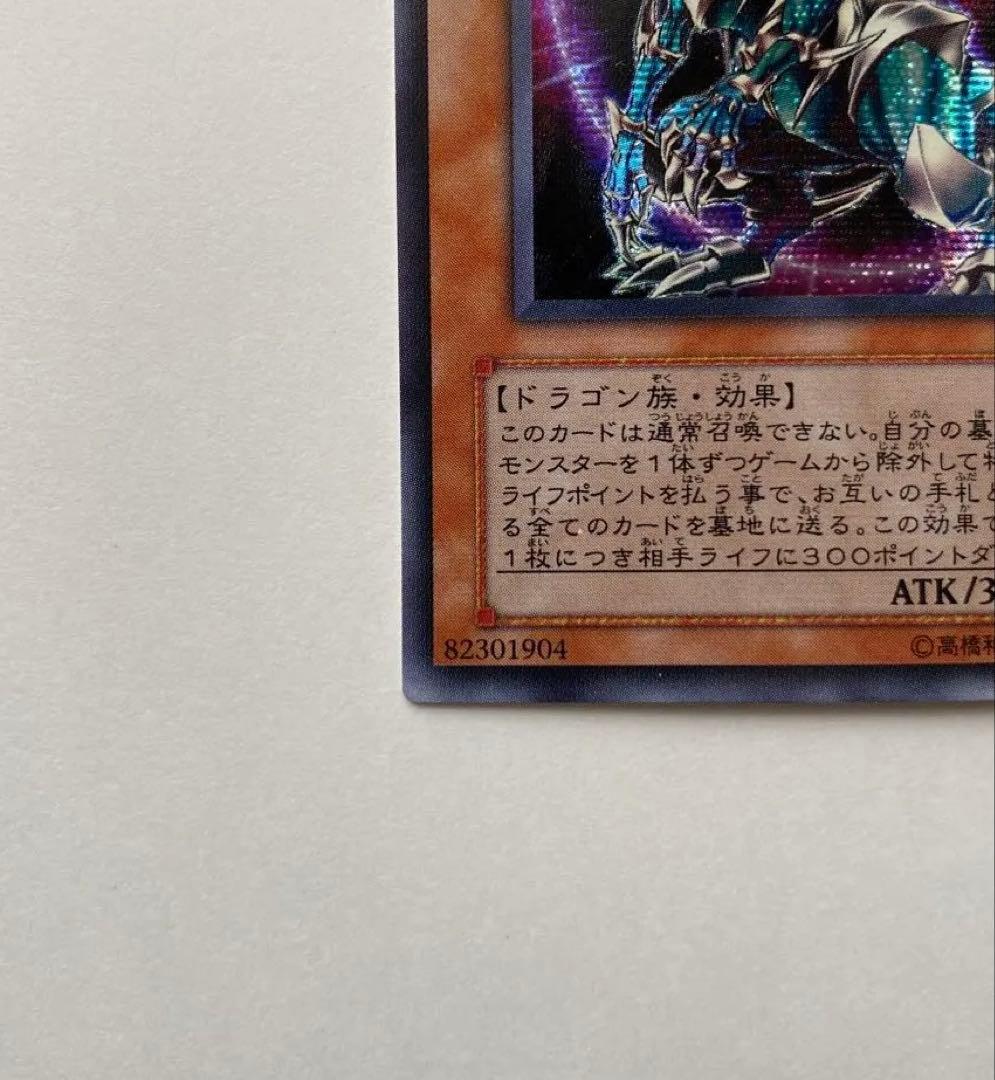Yu -Gi -Oh! Ocg Duel Monsters
