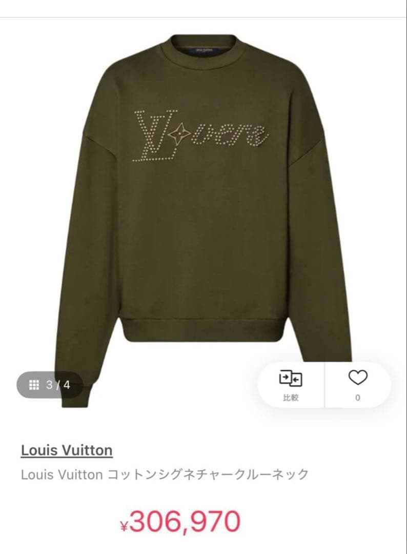 Felpe Louis Vuitton