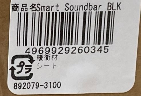 Sound Speaker Rear Bar S729 Bose Smart Soundbar Blk Dolby Atmos Wi-Fi Bluetooth