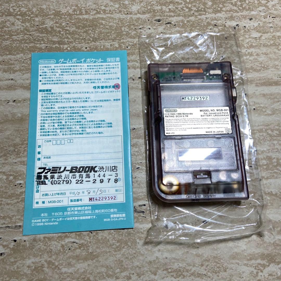 Gameboy Consoles (Game Boy Pocket) 7467