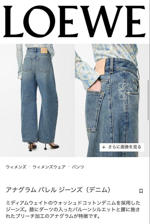 Loewe Other