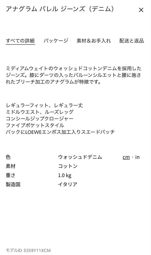 Loewe Other