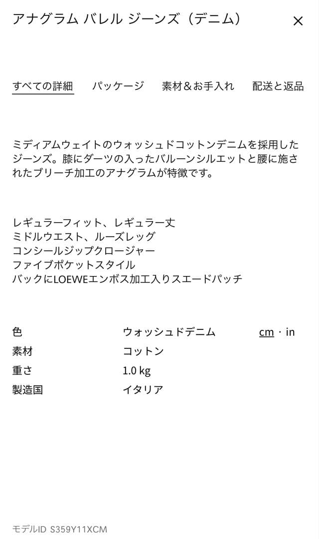 Loewe Other