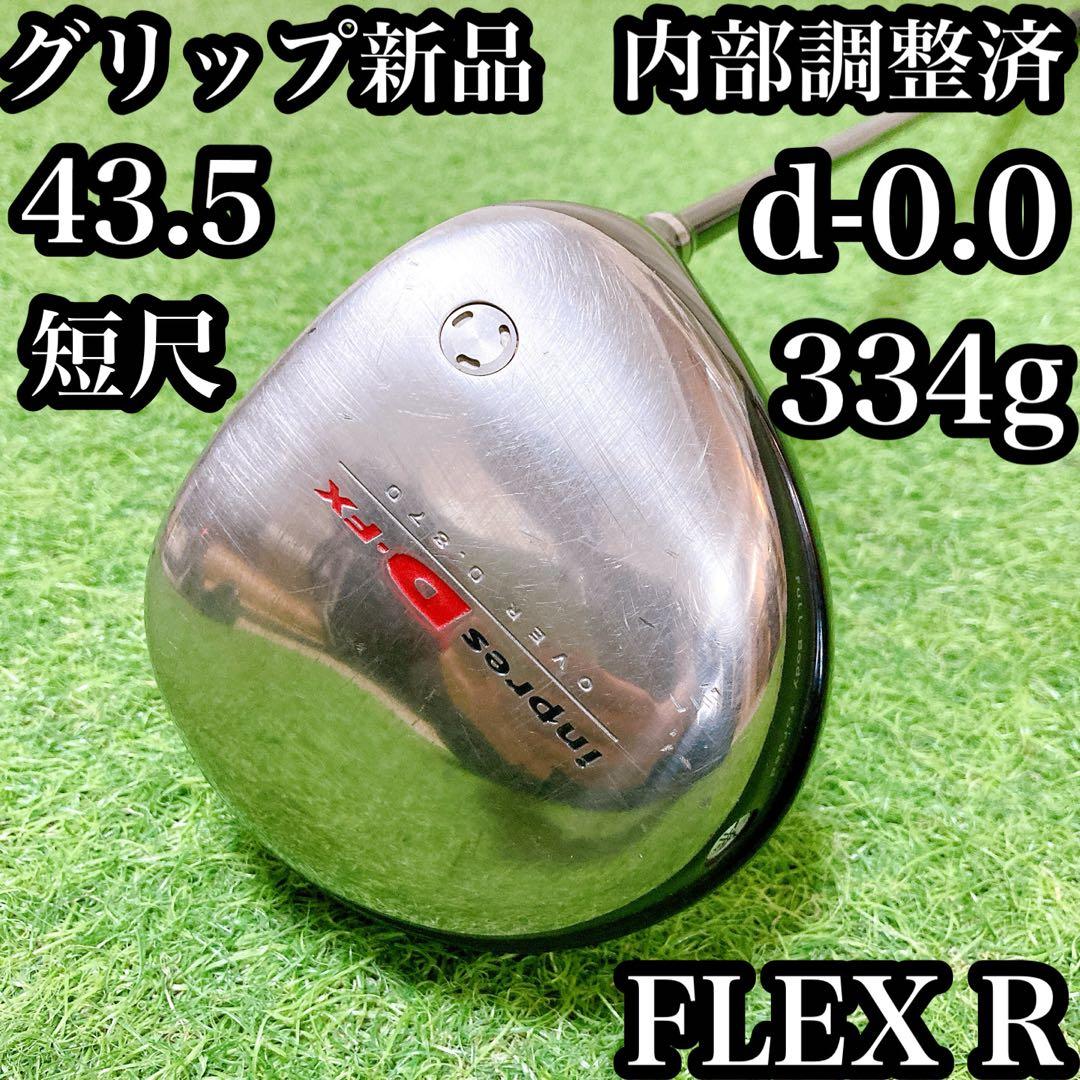 Yamaha Drivers 53. 43.5