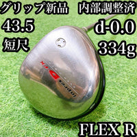 Yamaha Drivers 53. 43.5