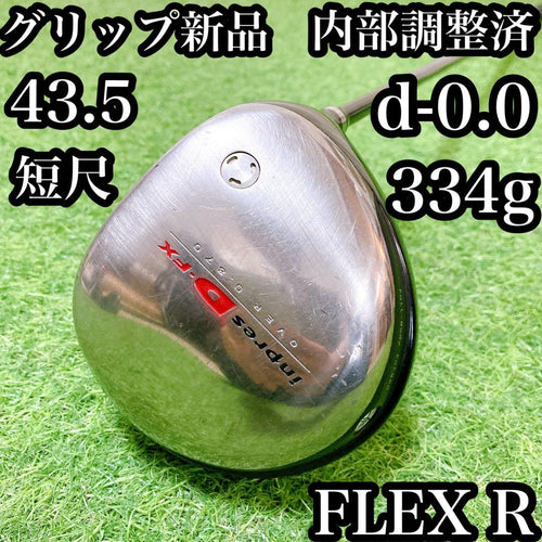 Yamaha Drivers 53. 43.5