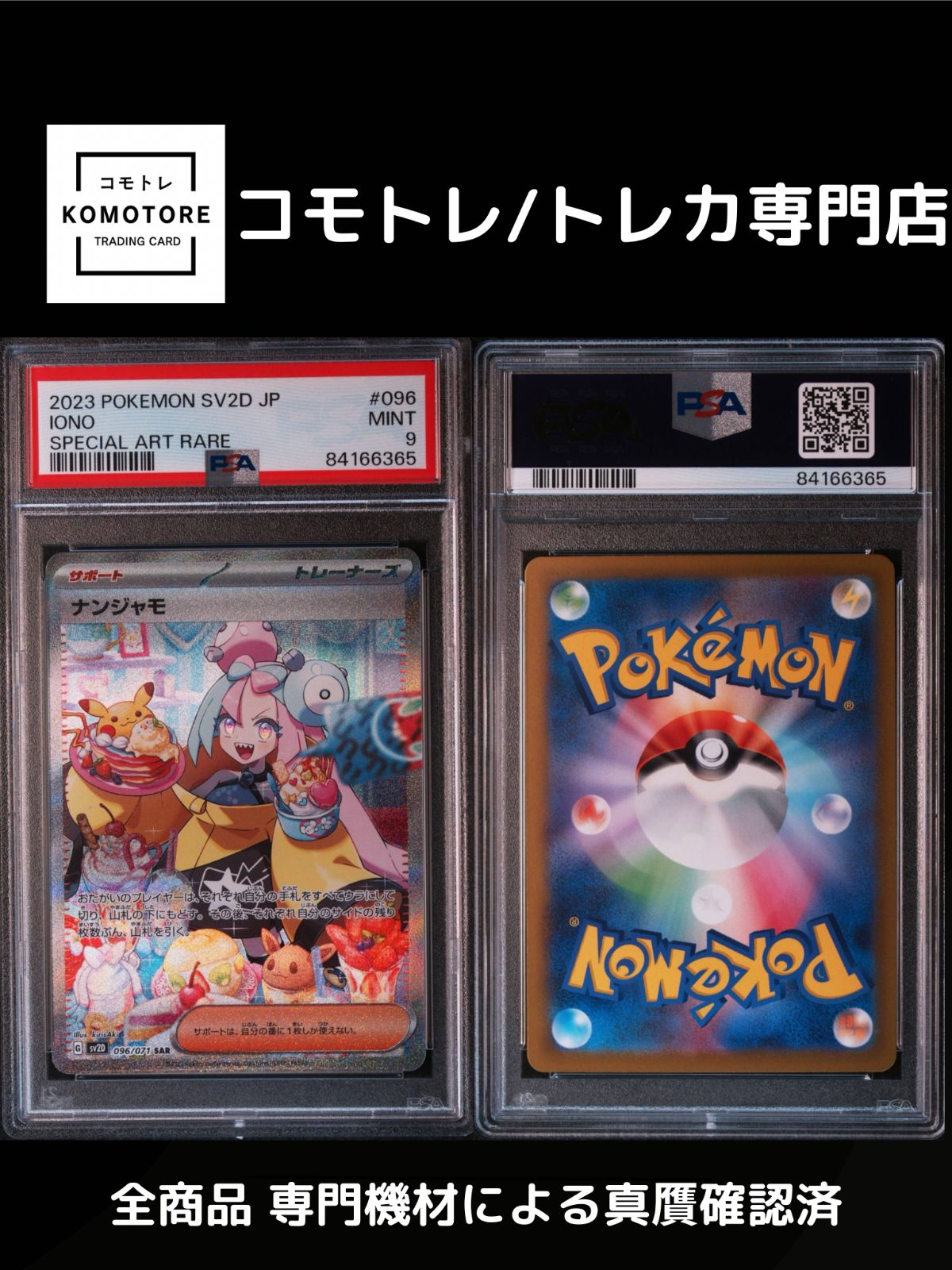 Pokemon Card Game Sar Psa9