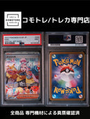 Pokemon Card Game Sar Psa9