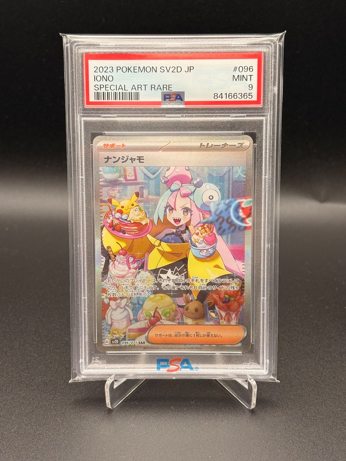 Pokemon Card Game Sar Psa9
