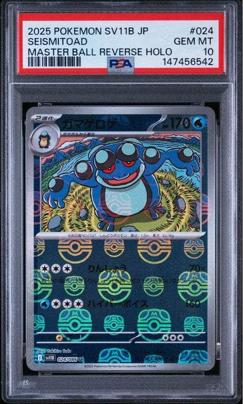Pok Mon Trading Card Game Psa10 6542