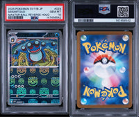 Pok Mon Trading Card Game Psa10 6542