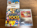 Pok Mon Trading Card Game 100