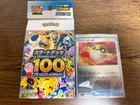 Pok Mon Trading Card Game 100